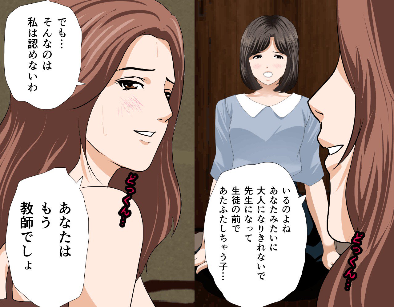 サイミン性教育7