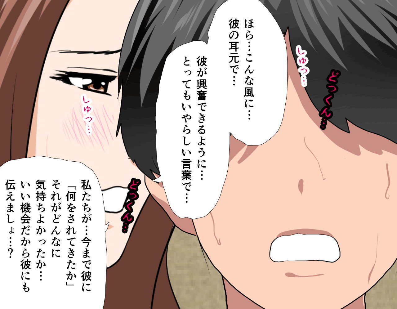 サイミン性教育7