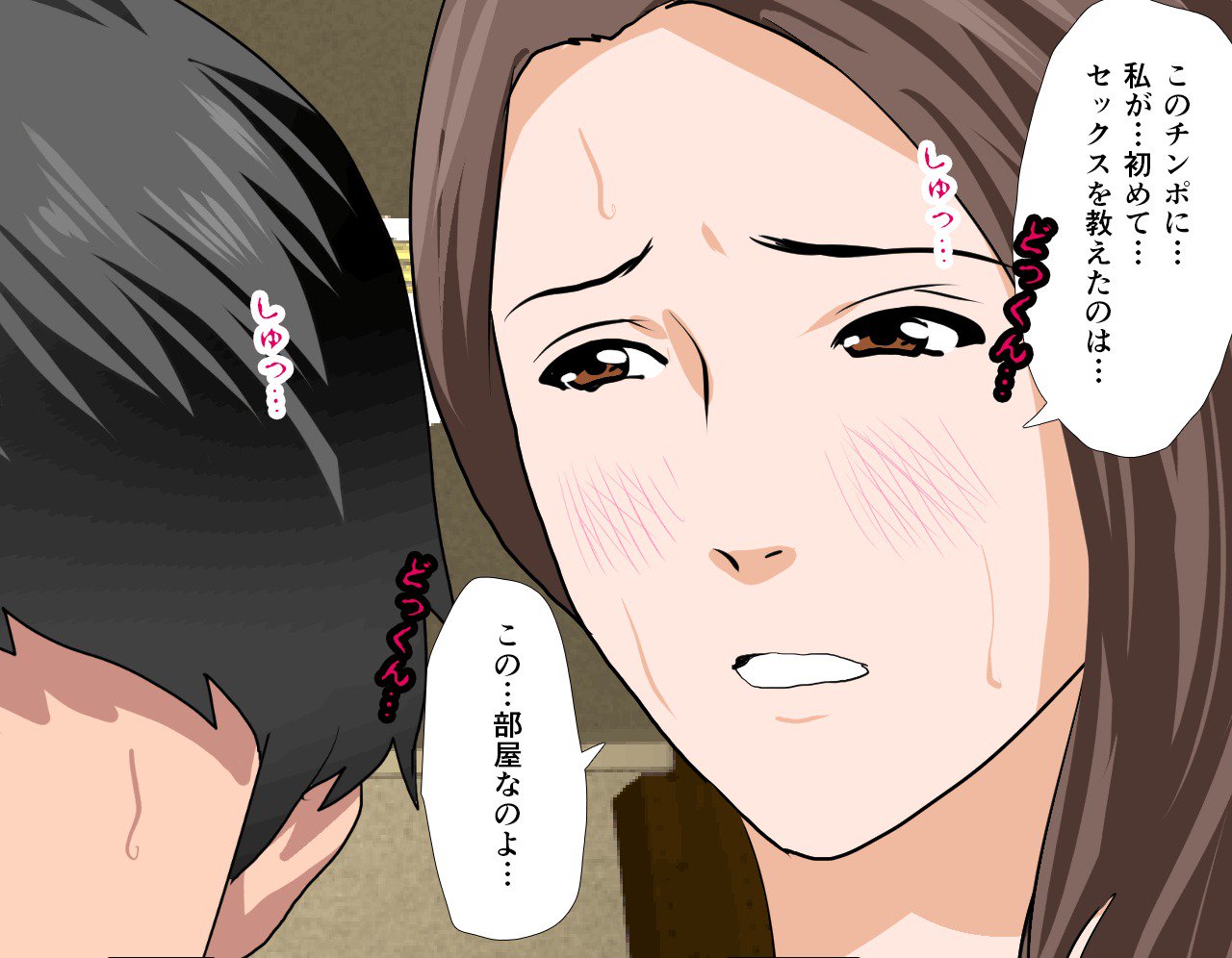 サイミン性教育7