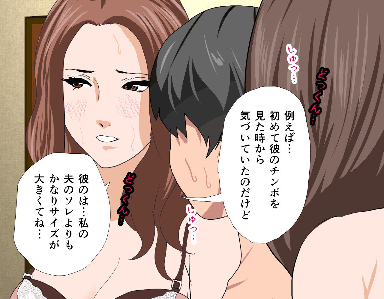 サイミン性教育7