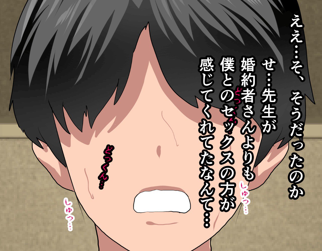 サイミン性教育7