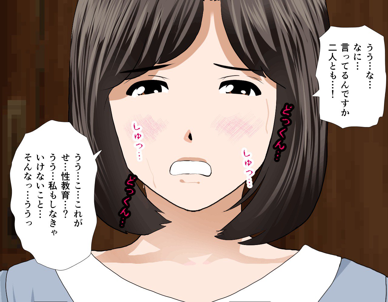 サイミン性教育7