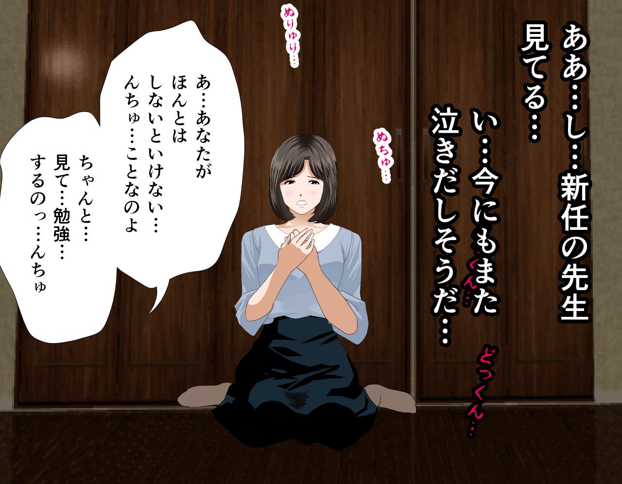 サイミン性教育7