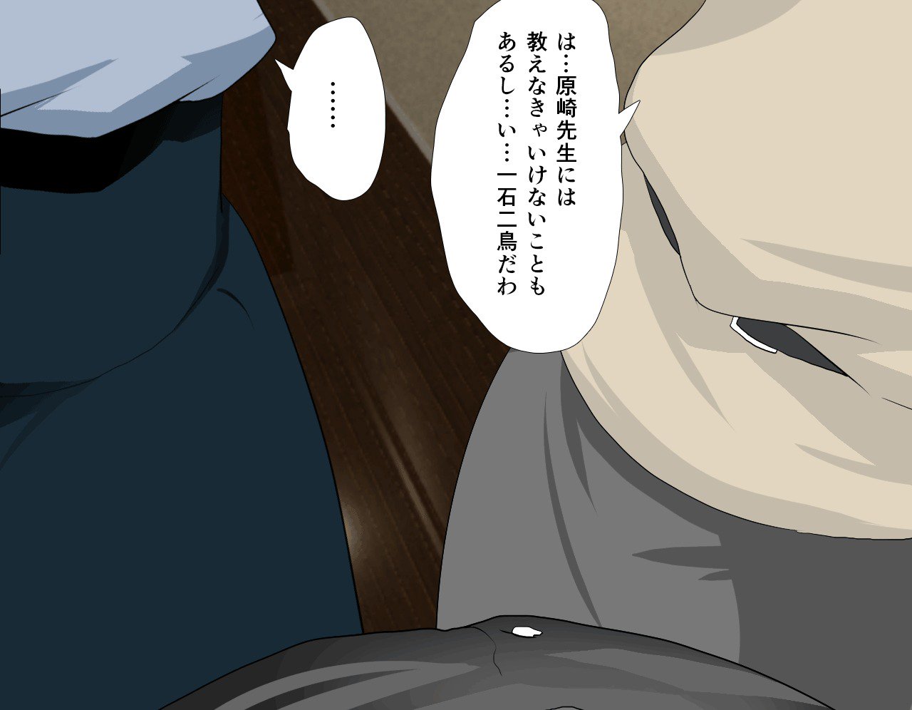 サイミン性教育7