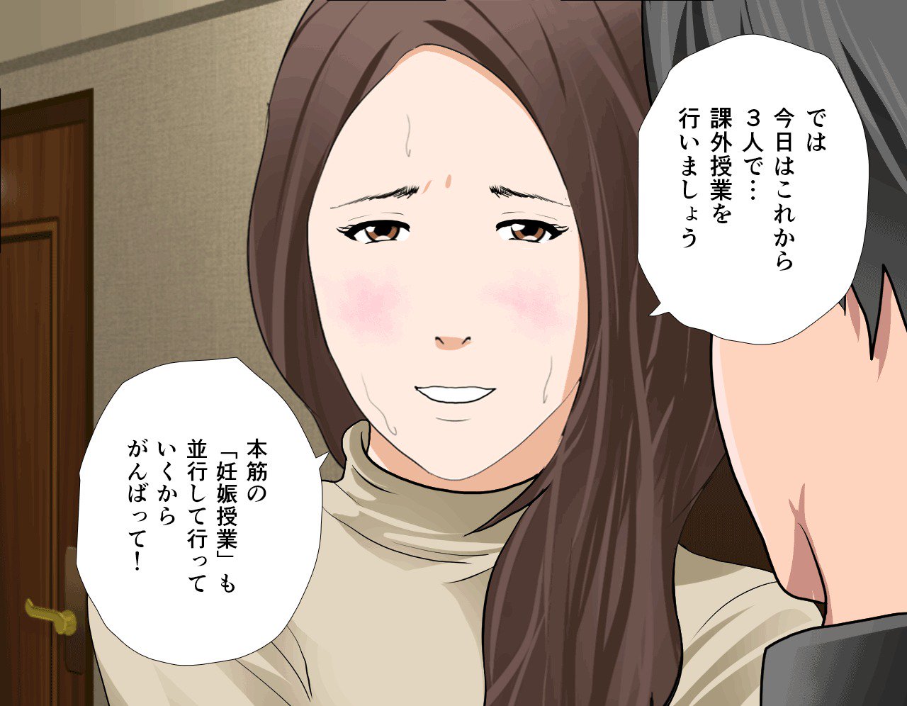 サイミン性教育7