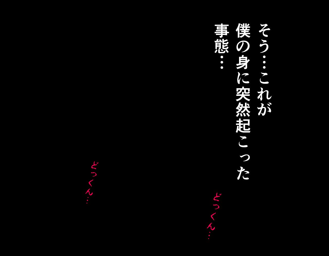 サイミン性教育7