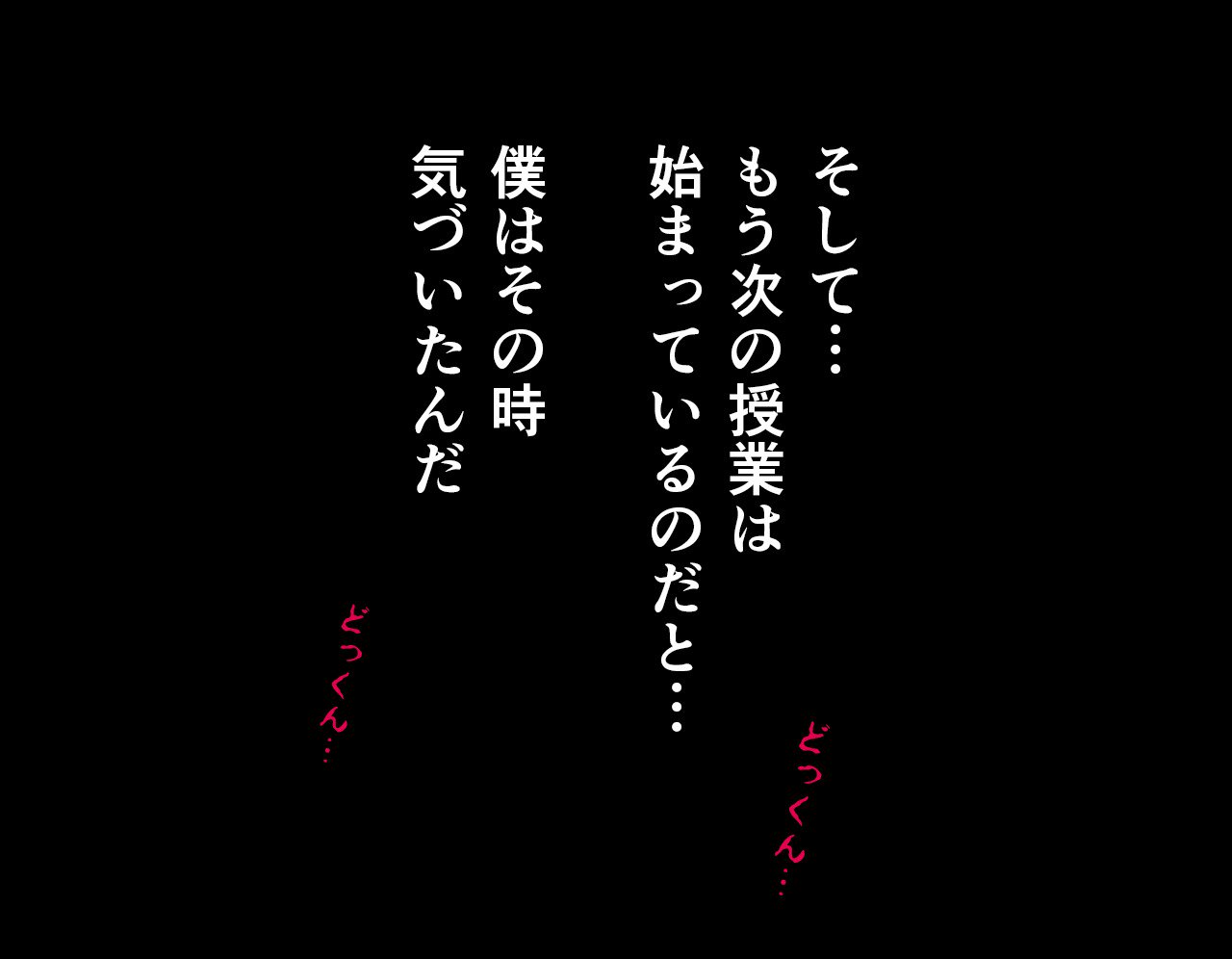 サイミン性教育7