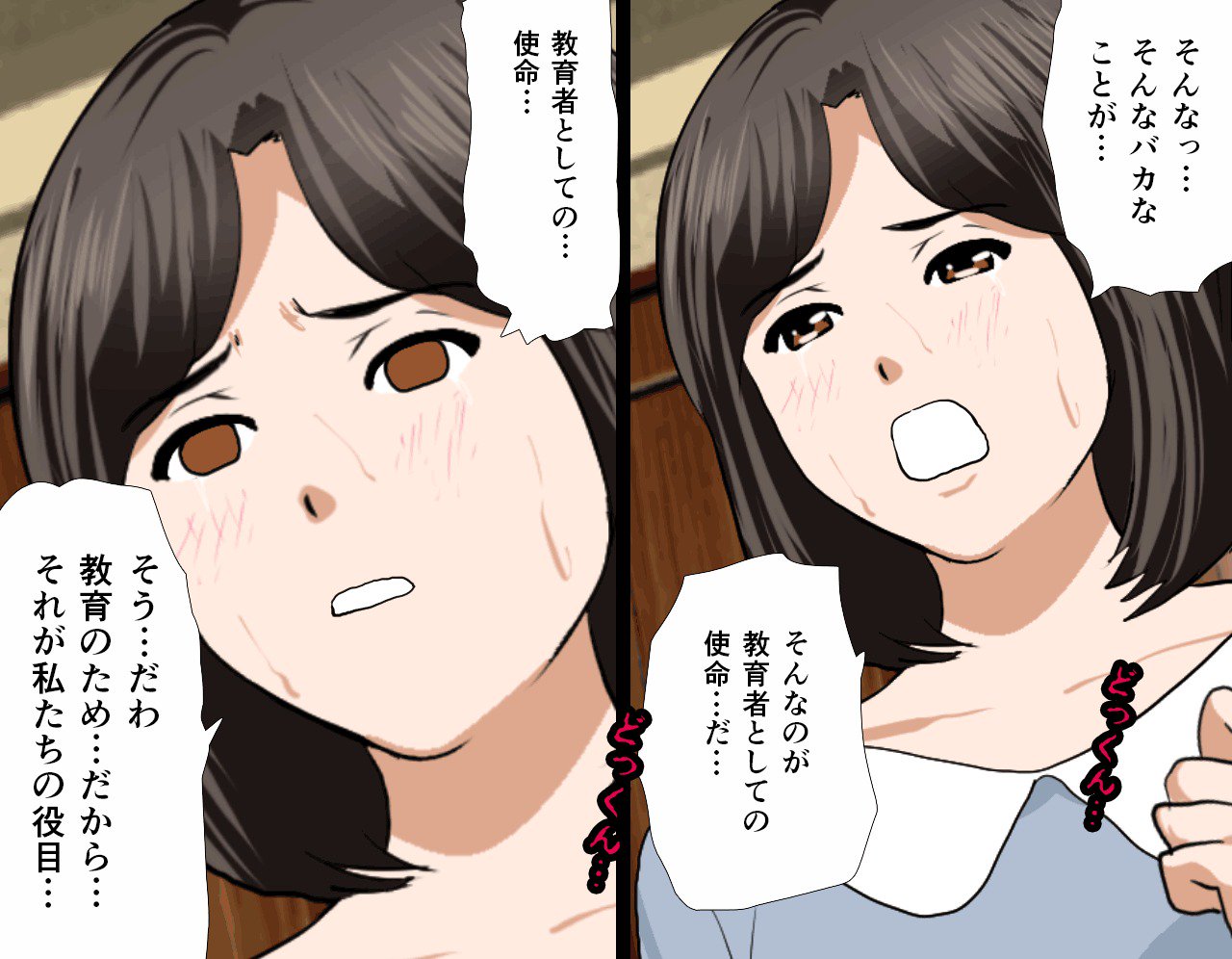 サイミン性教育7