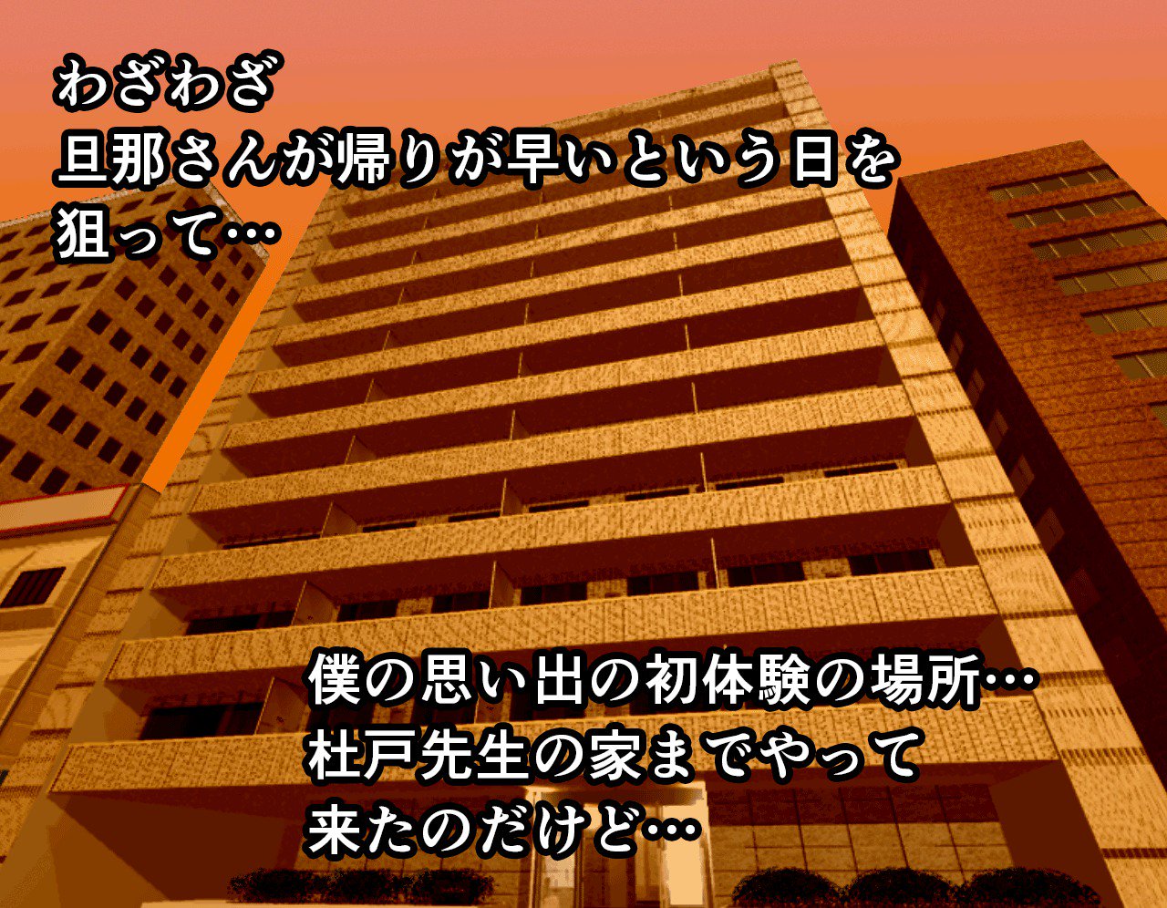 サイミン性教育7