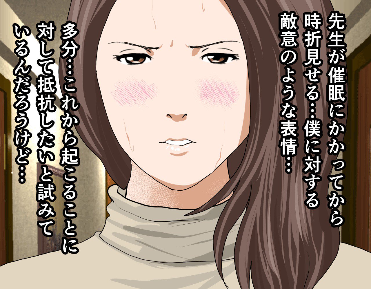 サイミン性教育7