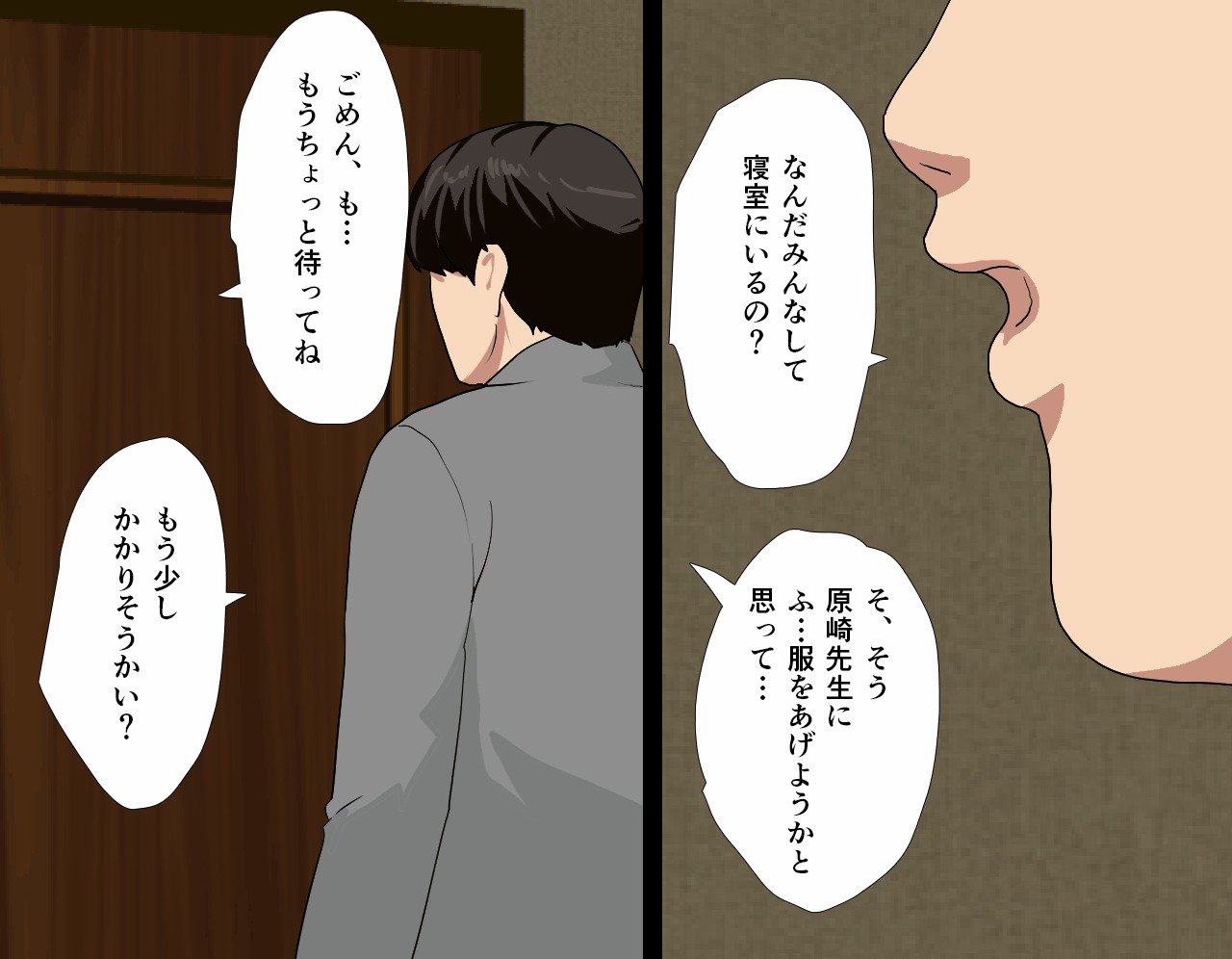 サイミン性教育7
