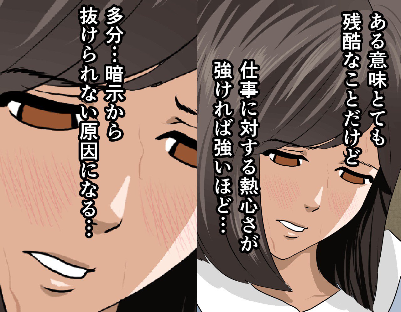 サイミン性教育7