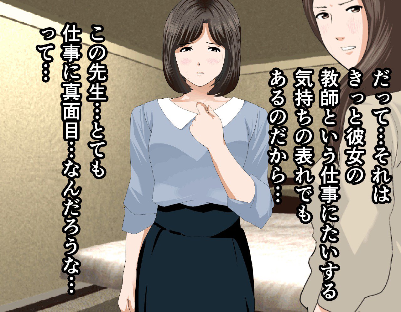 サイミン性教育7
