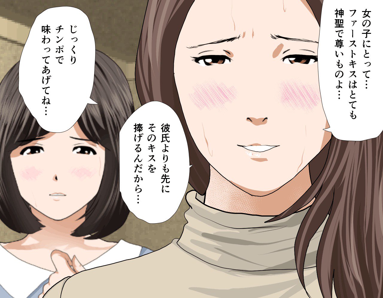 サイミン性教育7