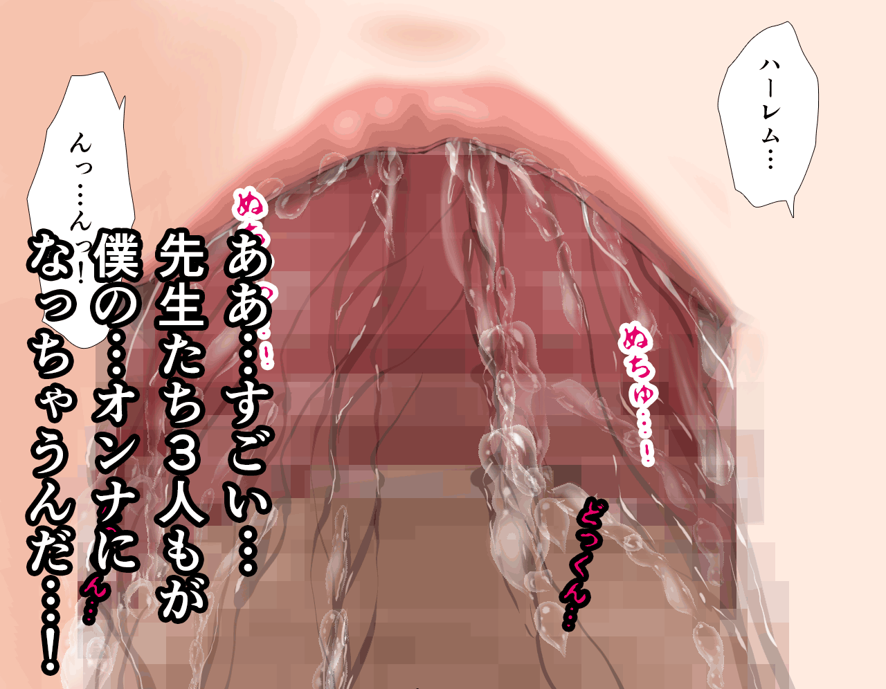 サイミン性教育7