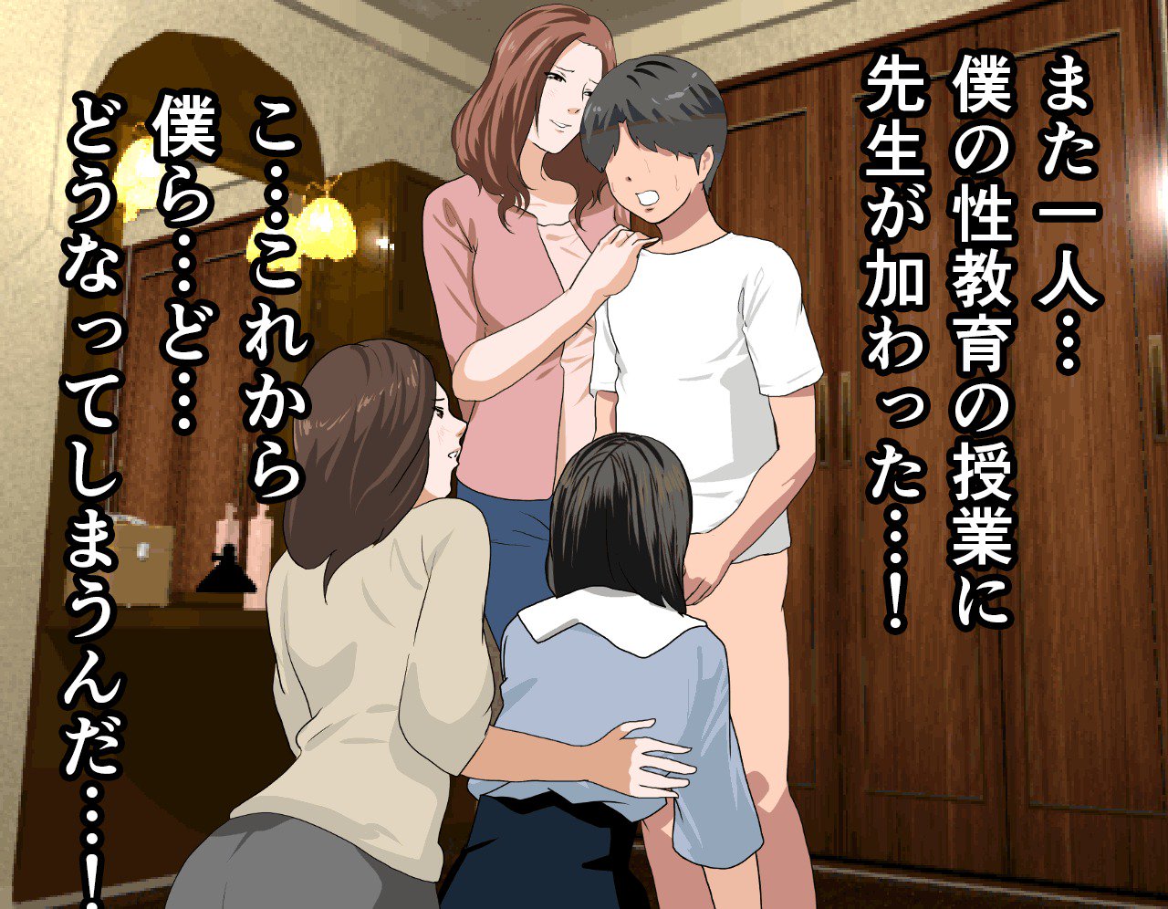 サイミン性教育7