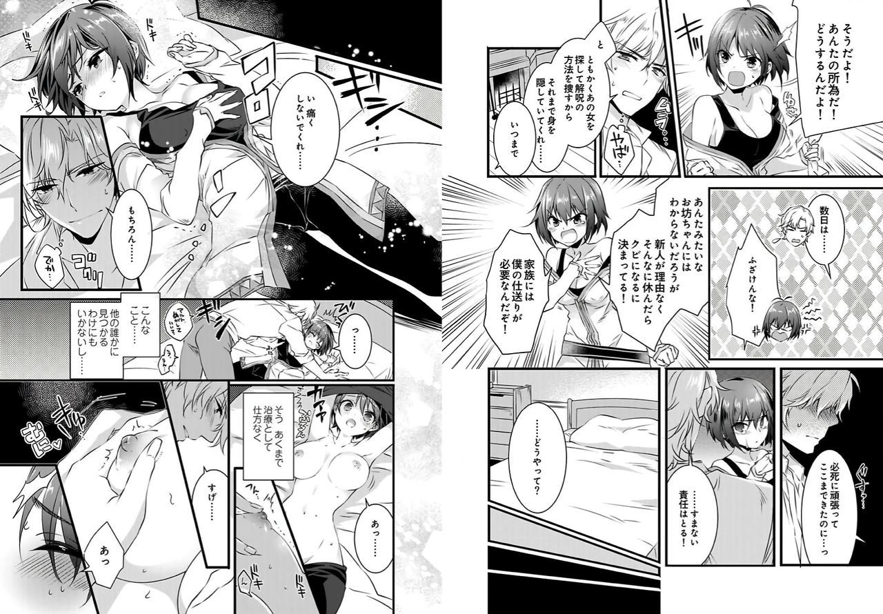 にょいたいか下ぼくお岸様立がねらっますす-おとこにもどるためにはだかれるしかありません!-1 にょいたいか下ぼくお岸様立がねらっますす-おとこにもどるためにはだかれるしかありません!-1