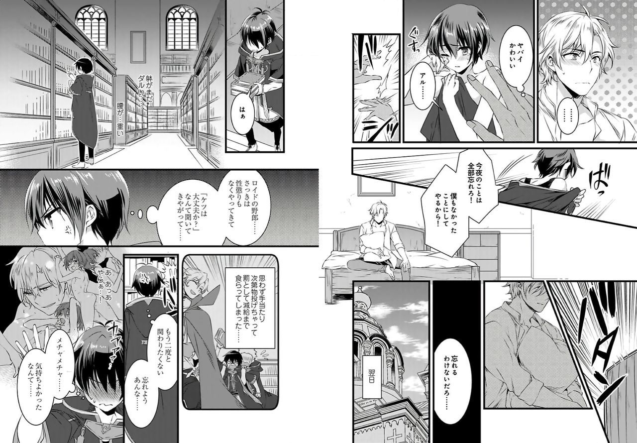 にょいたいか下ぼくお岸様立がねらっますす-おとこにもどるためにはだかれるしかありません!-1 にょいたいか下ぼくお岸様立がねらっますす-おとこにもどるためにはだかれるしかありません!-1