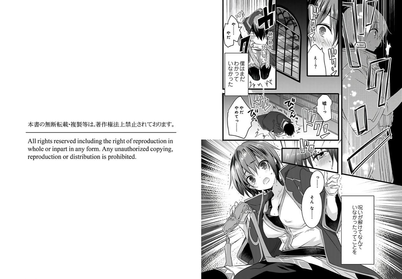 にょいたいか下ぼくお岸様立がねらっますす-おとこにもどるためにはだかれるしかありません!-1 にょいたいか下ぼくお岸様立がねらっますす-おとこにもどるためにはだかれるしかありません!-1