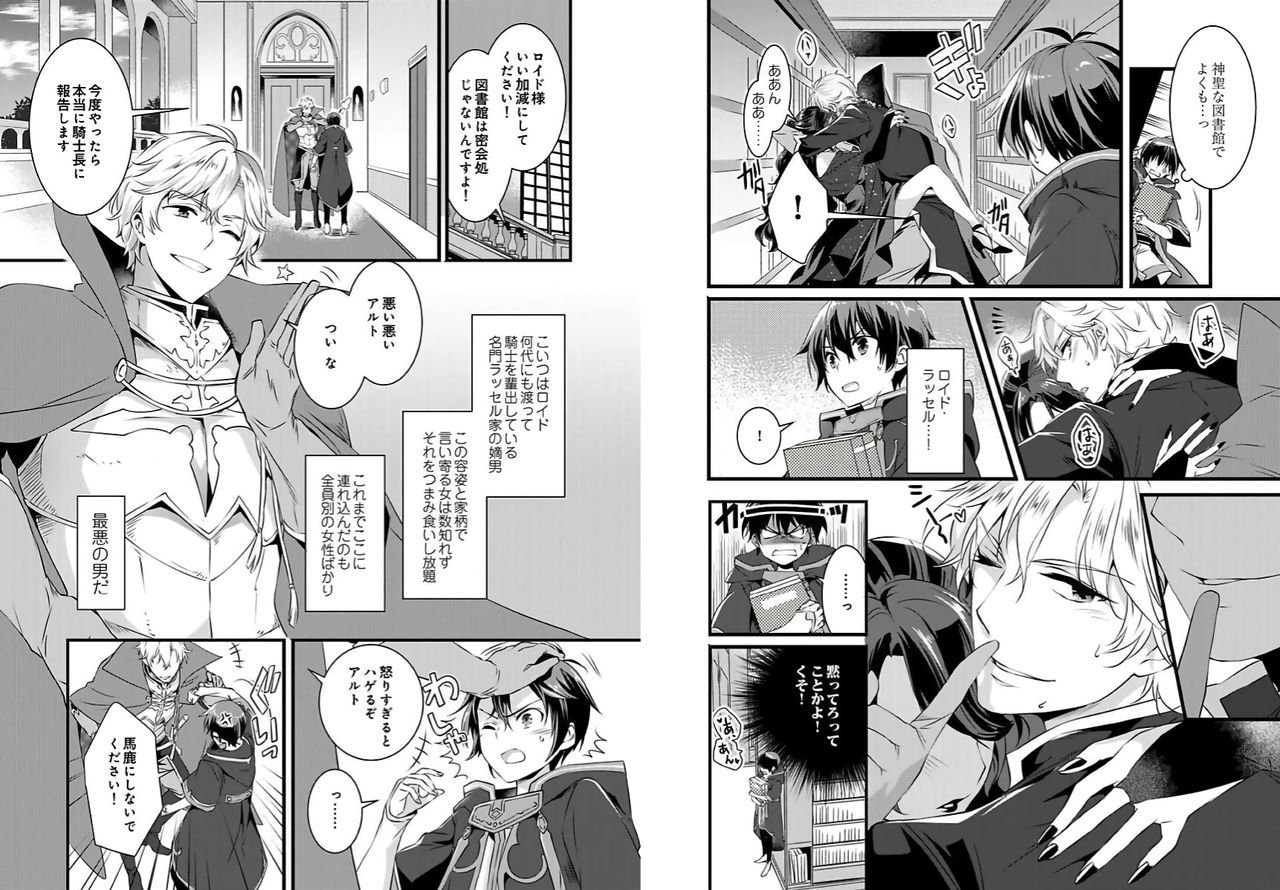 にょいたいか下ぼくお岸様立がねらっますす-おとこにもどるためにはだかれるしかありません!-1 にょいたいか下ぼくお岸様立がねらっますす-おとこにもどるためにはだかれるしかありません!-1