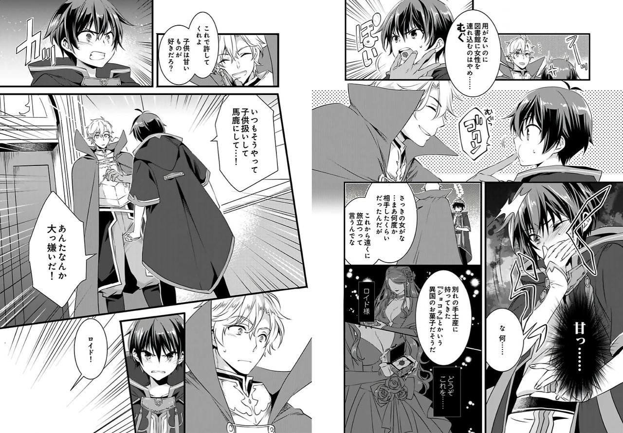 にょいたいか下ぼくお岸様立がねらっますす-おとこにもどるためにはだかれるしかありません!-1 にょいたいか下ぼくお岸様立がねらっますす-おとこにもどるためにはだかれるしかありません!-1