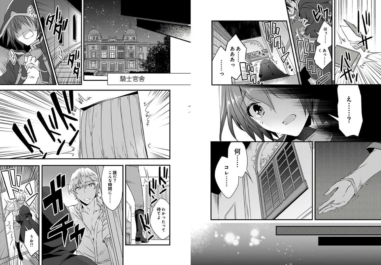 にょいたいか下ぼくお岸様立がねらっますす-おとこにもどるためにはだかれるしかありません!-1 にょいたいか下ぼくお岸様立がねらっますす-おとこにもどるためにはだかれるしかありません!-1