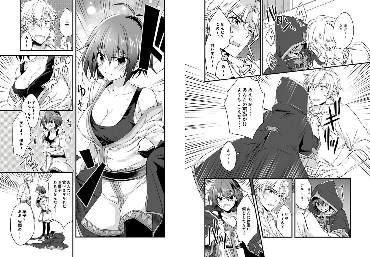 にょいたいか下ぼくお岸様立がねらっますす-おとこにもどるためにはだかれるしかありません!-1 にょいたいか下ぼくお岸様立がねらっますす-おとこにもどるためにはだかれるしかありません!-1