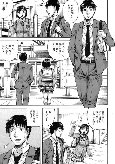 MILFスクールCh.1-3