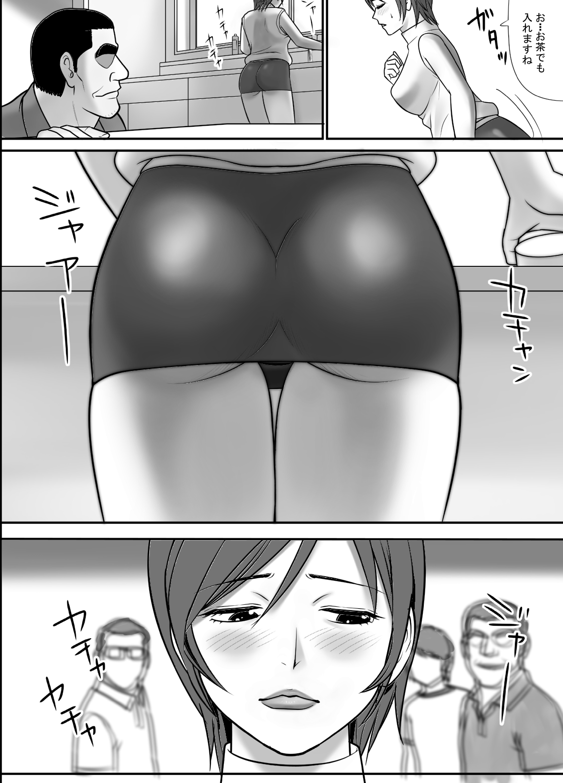 メノマエでワタシノズマをおかしてください