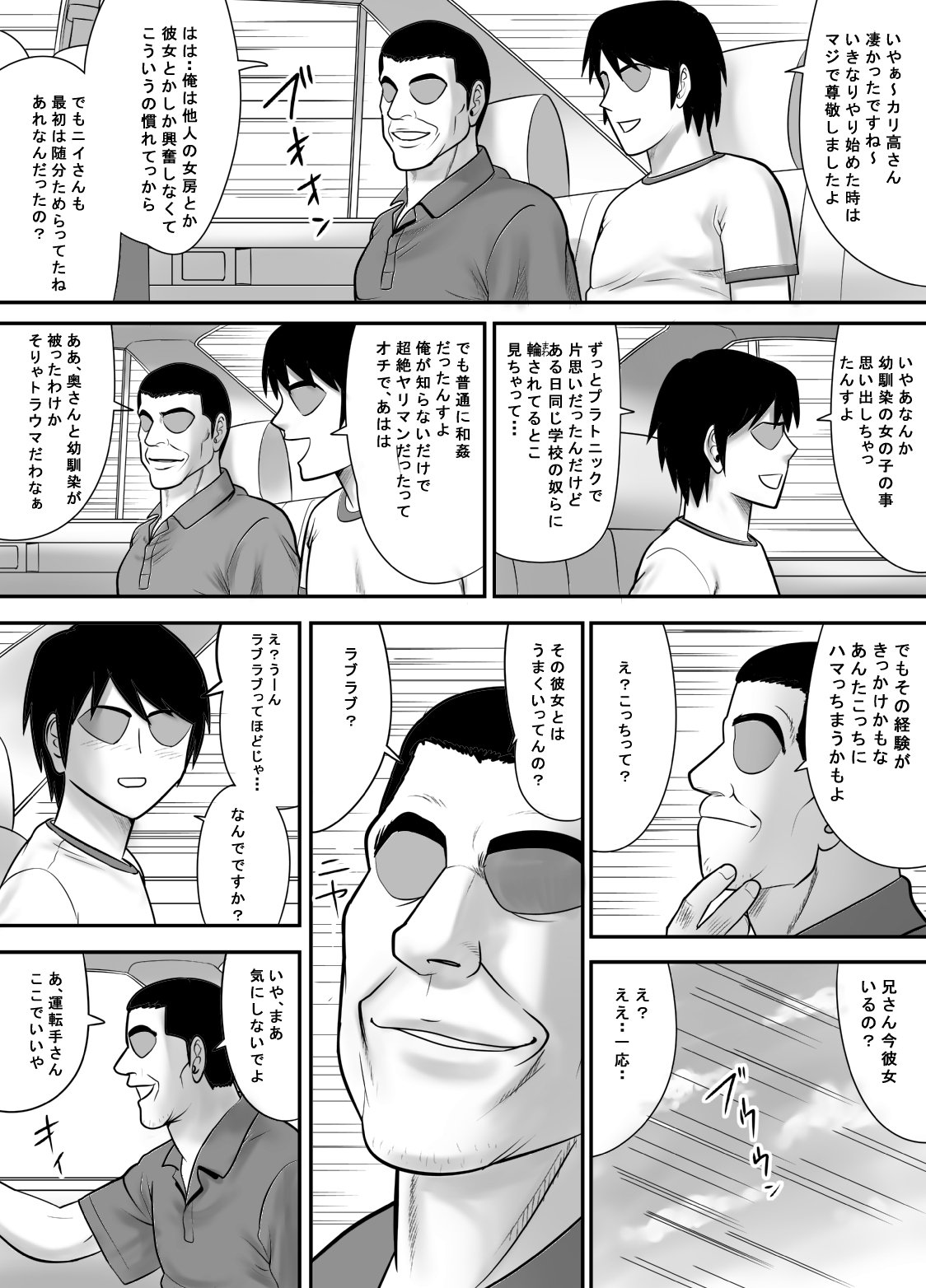 メノマエでワタシノズマをおかしてください