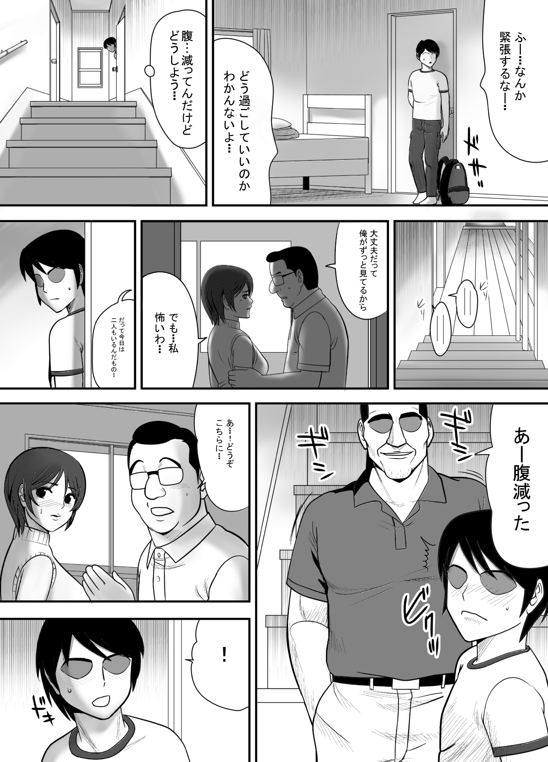 メノマエでワタシノズマをおかしてください