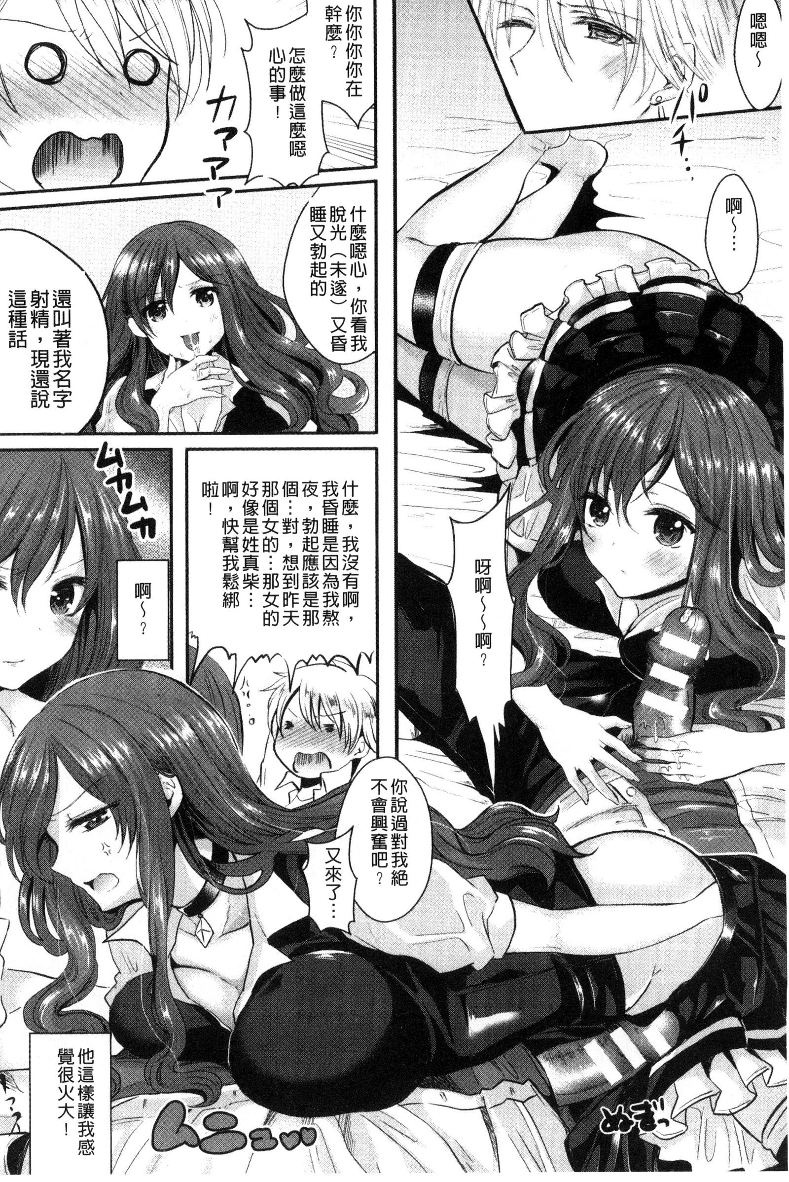 カノジョエクラスチェンジ！ 〜女になってこいして〜