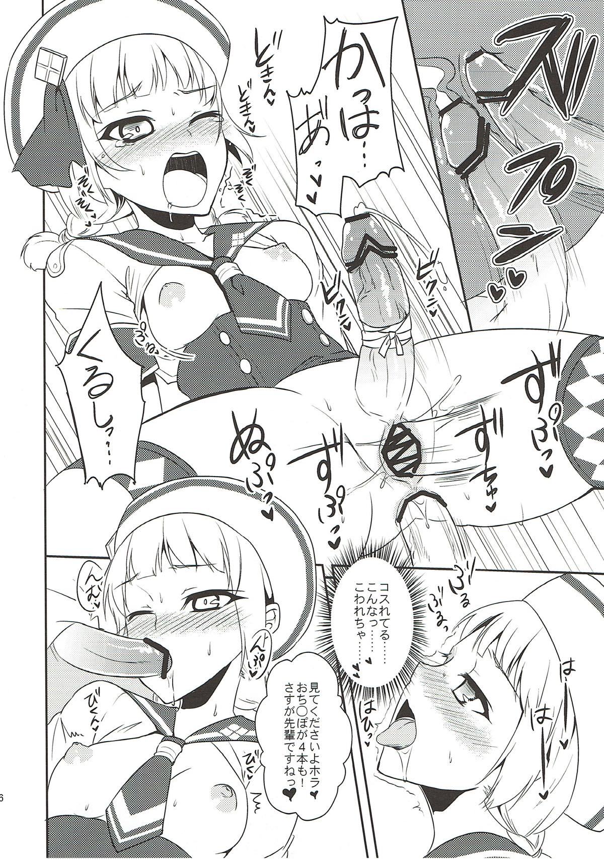 修行少女。 9