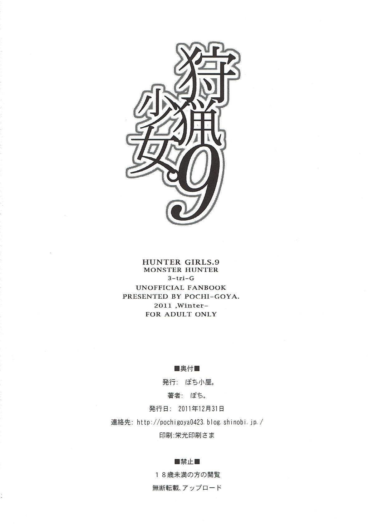 修行少女。 9