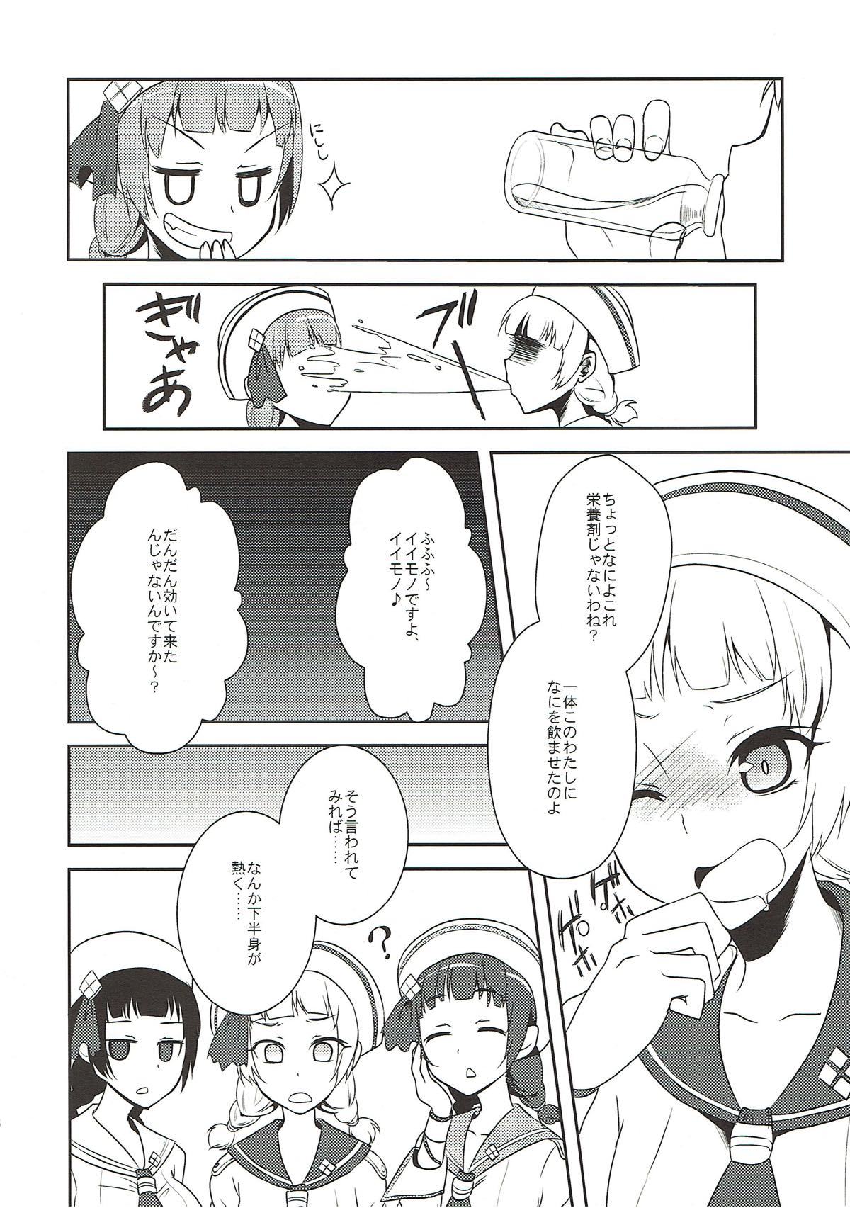 修行少女。 9