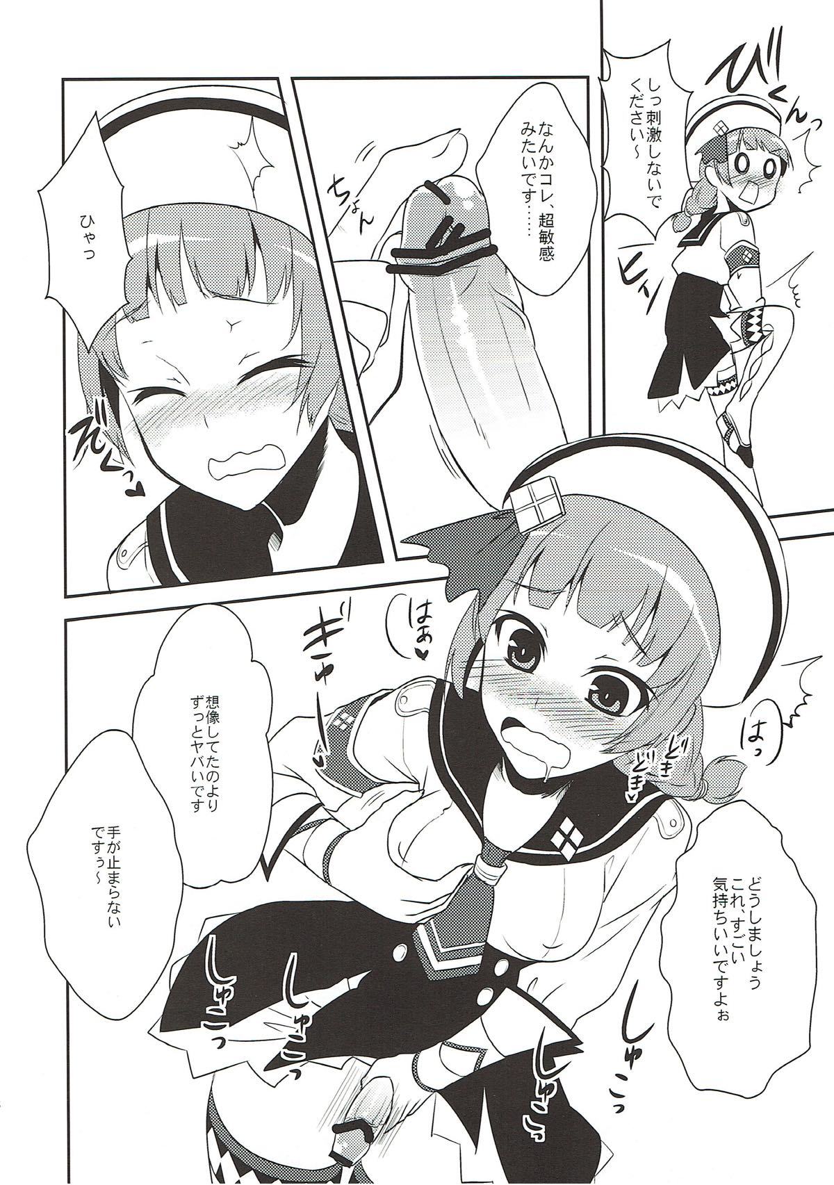 修行少女。 9