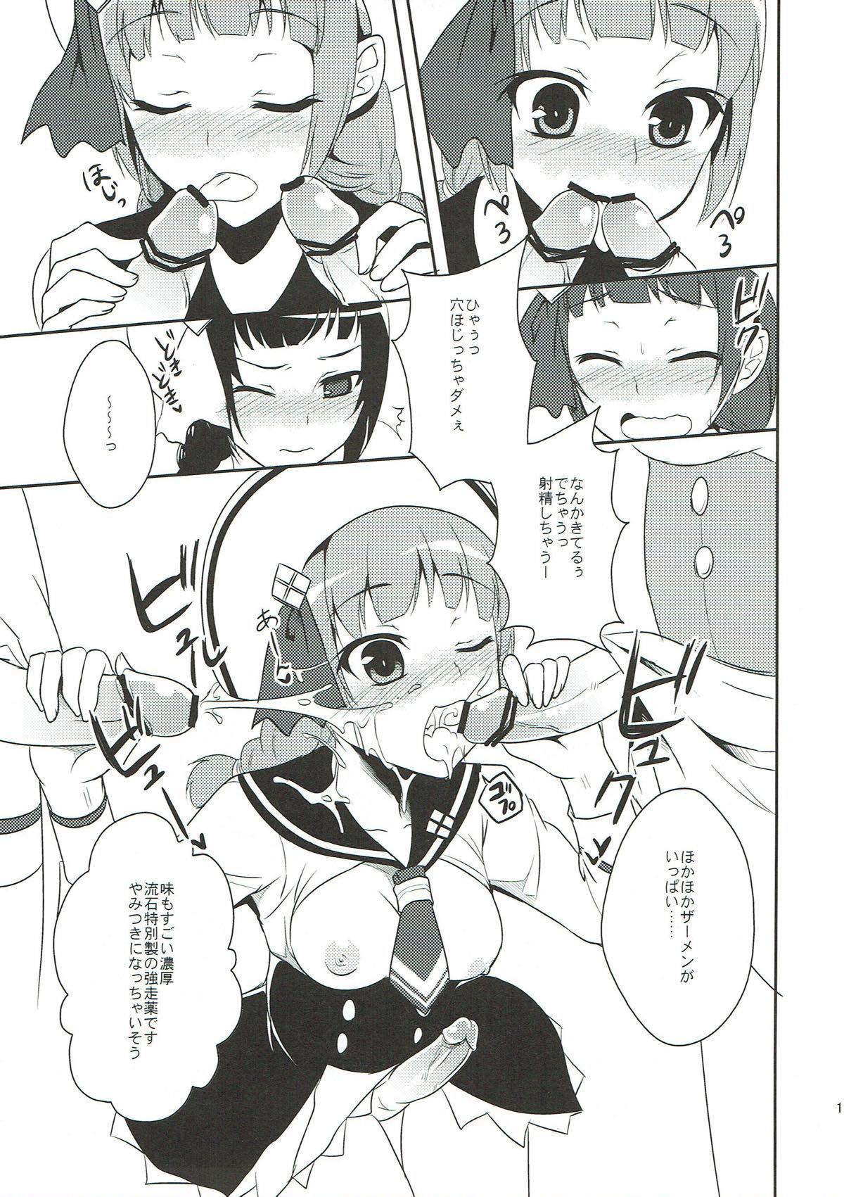 修行少女。 9