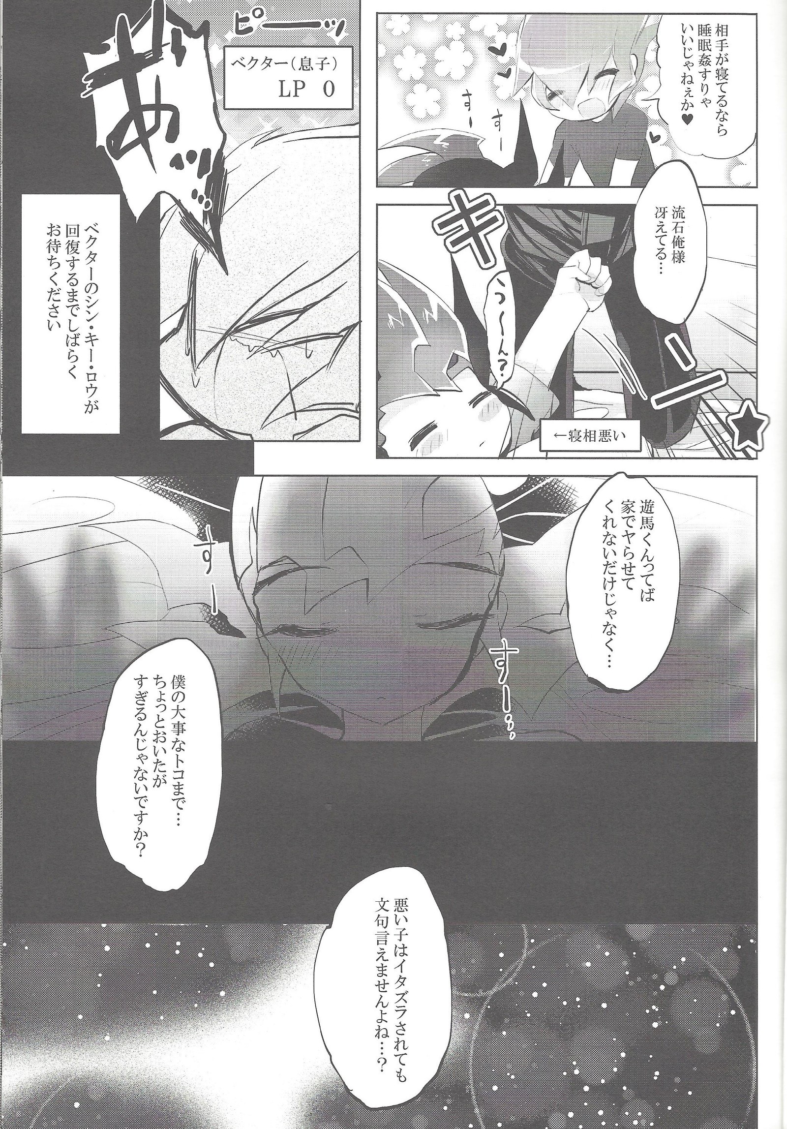 一つ屋根の下の恋わずらい