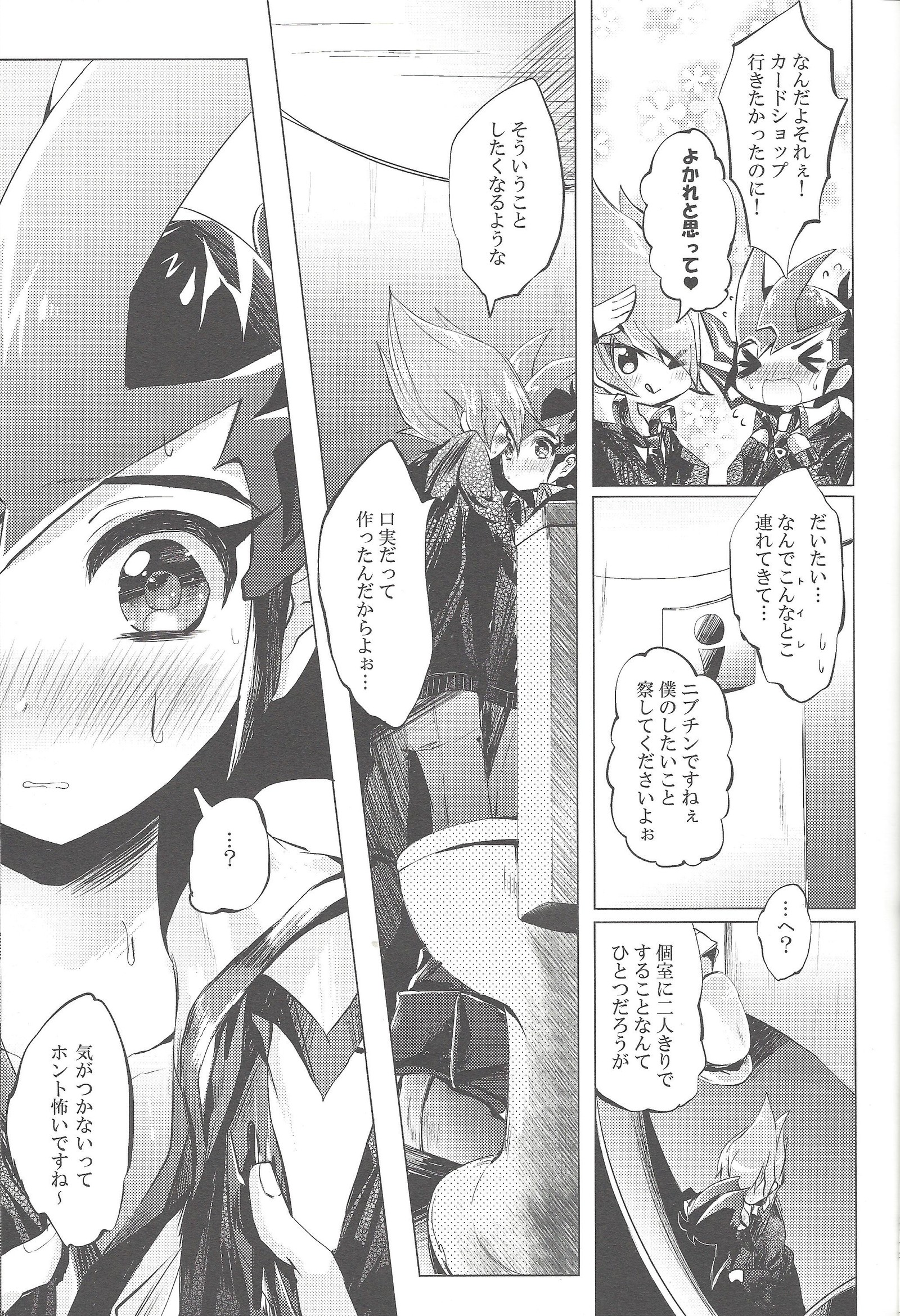 一つ屋根の下の恋わずらい