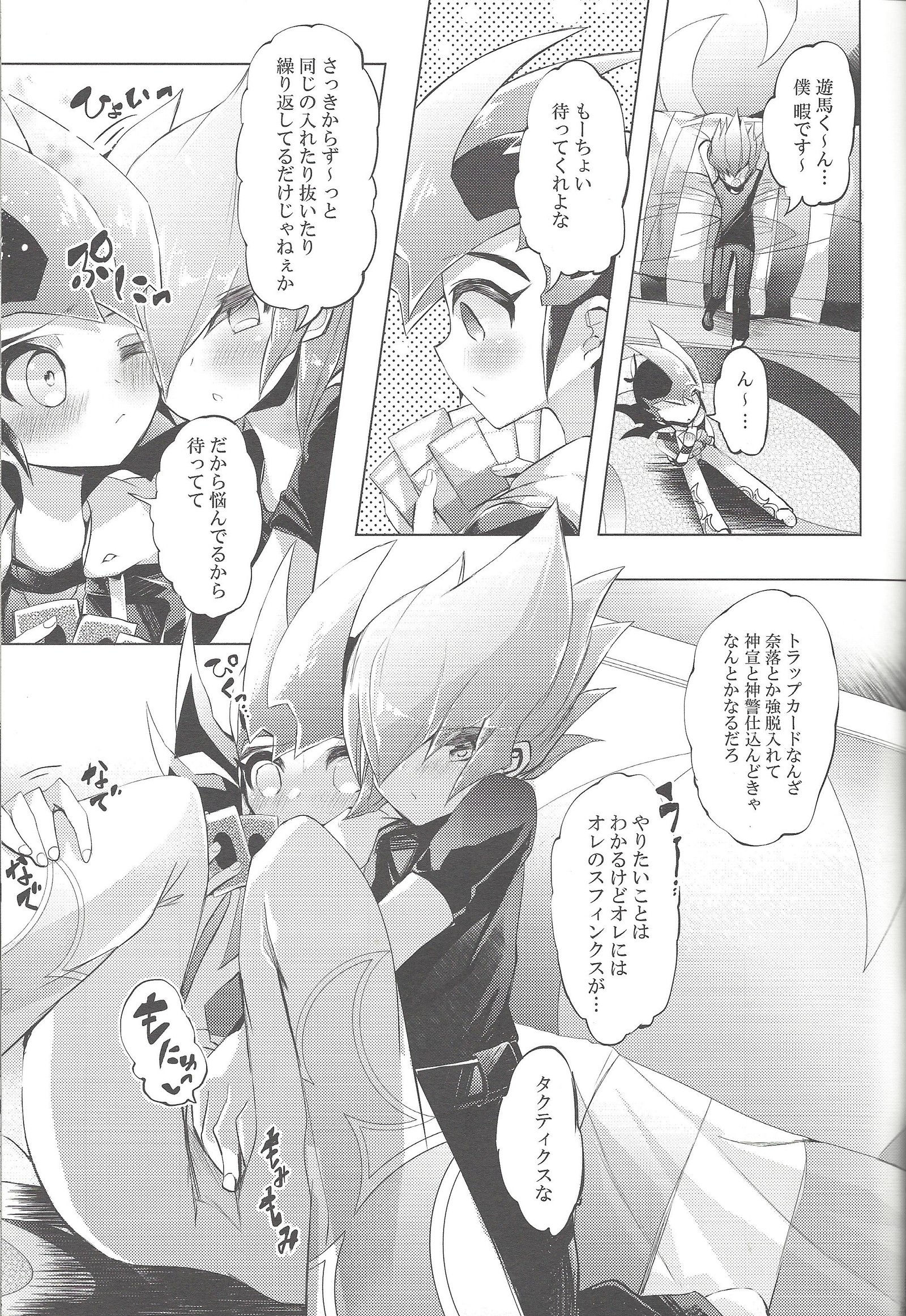 一つ屋根の下の恋わずらい