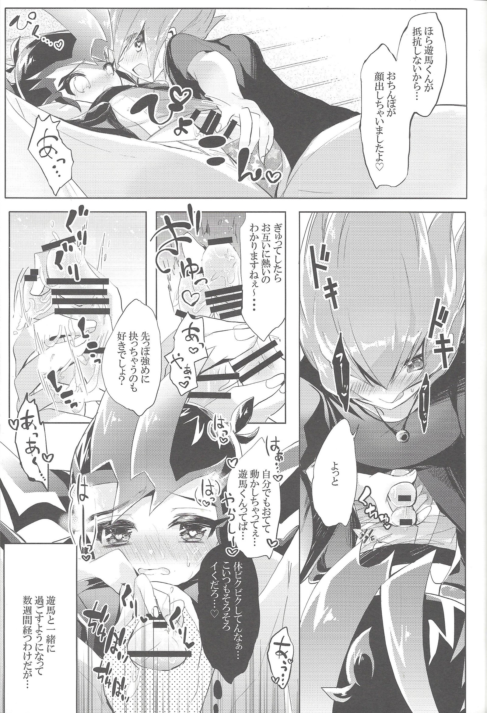 一つ屋根の下の恋わずらい