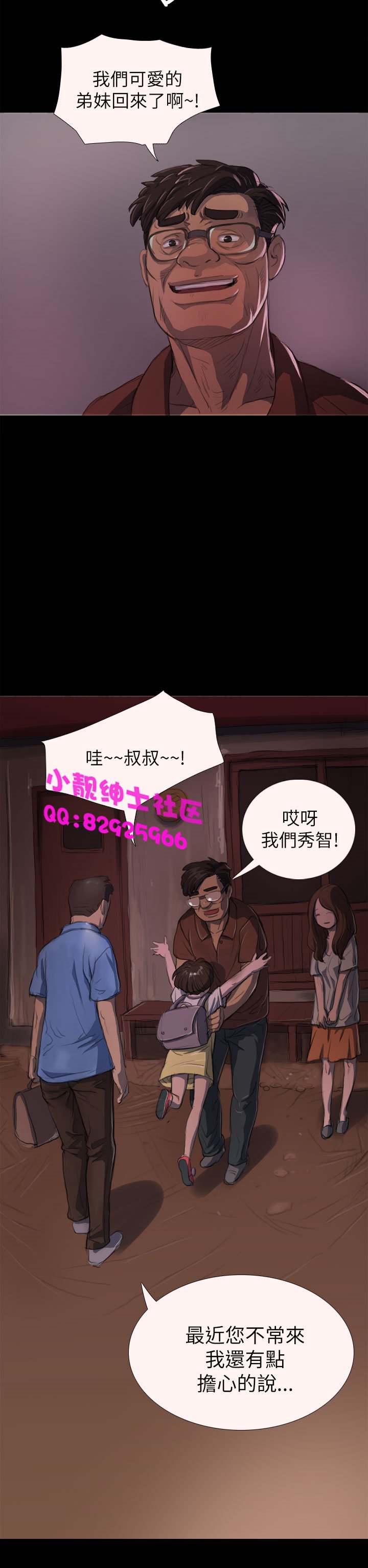 中文韩漫姊姊莲Ch.1-15