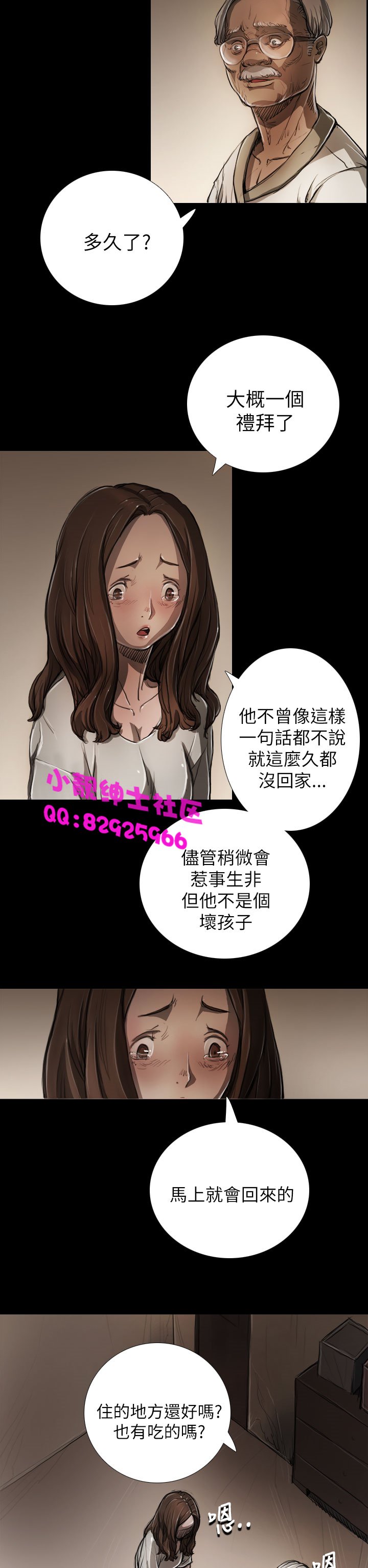 中文韩漫姊姊莲Ch.1-15