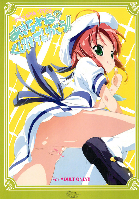 Opera Tantei Toppatsu-bon Akirameru?くじけずにゆうこう!! Opera Tantei Toppatsu-bon Akirameru?くじけずにゆうこう!!