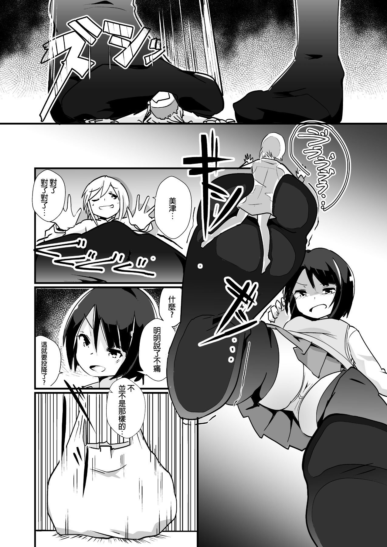 新東條神仏のマナ