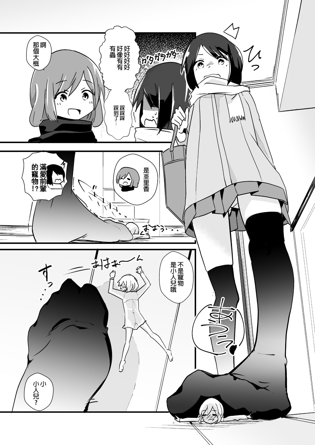 新東條神仏のマナ