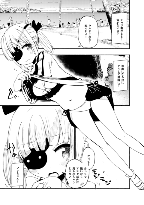 2016年夏に出した折本 2016年夏に出した折本