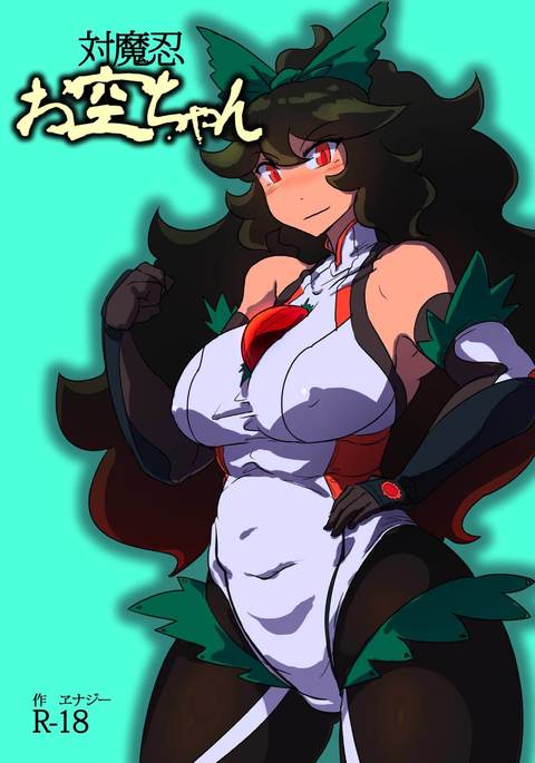かめにそう奥うちゃん かめにそう奥うちゃん