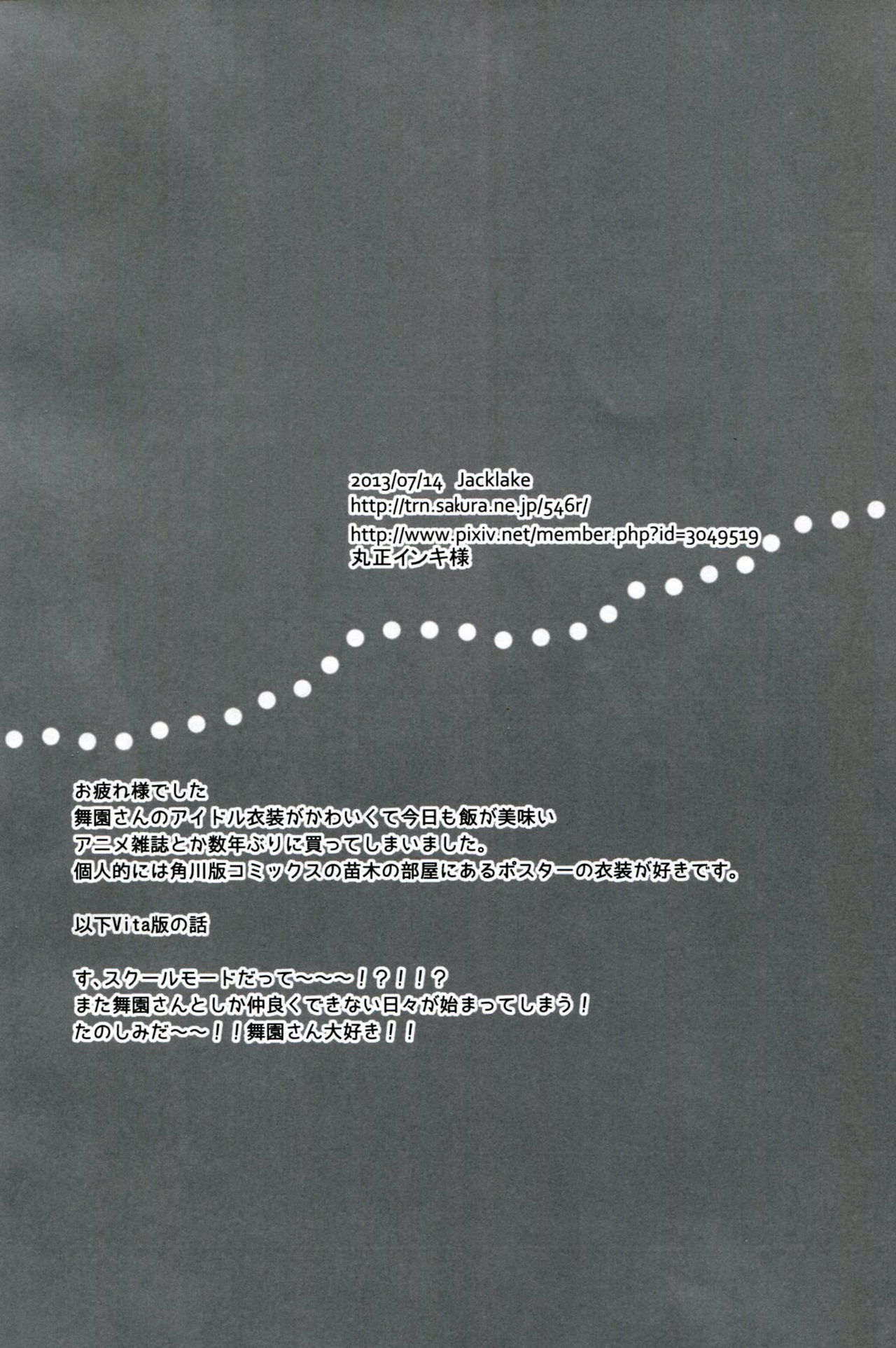 ブルーティアーズ