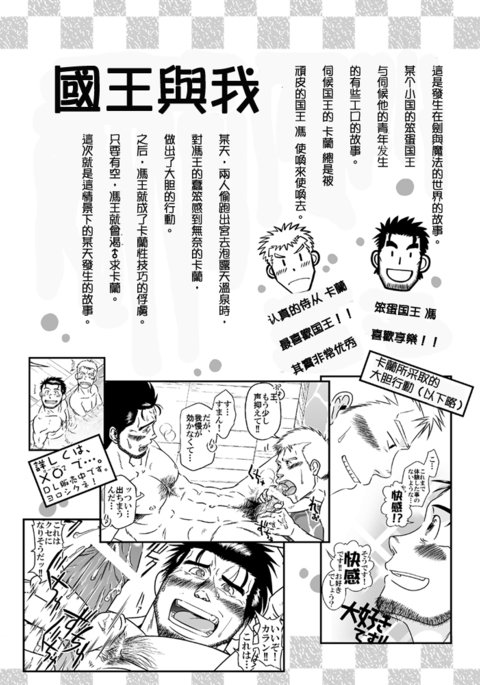 【黑夜汉化组】国王与我 【黑夜汉化组】国王与我